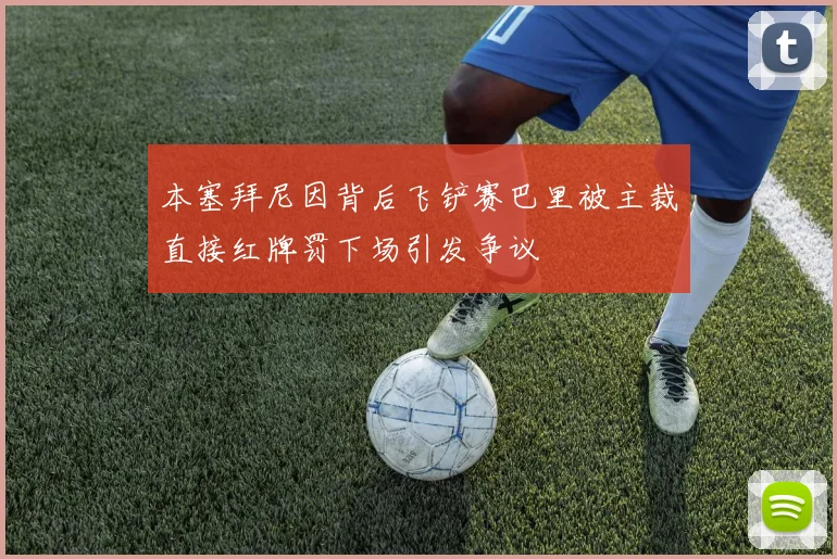 骑士队正式裁掉23年20号秀惠特摩尔引发五方交易新动态